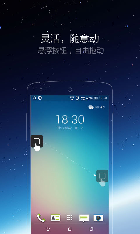 iphone小白点截图5