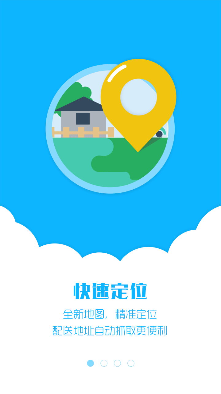 悦康送截图1