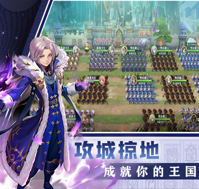 【进击吧!三国】征战系统介绍