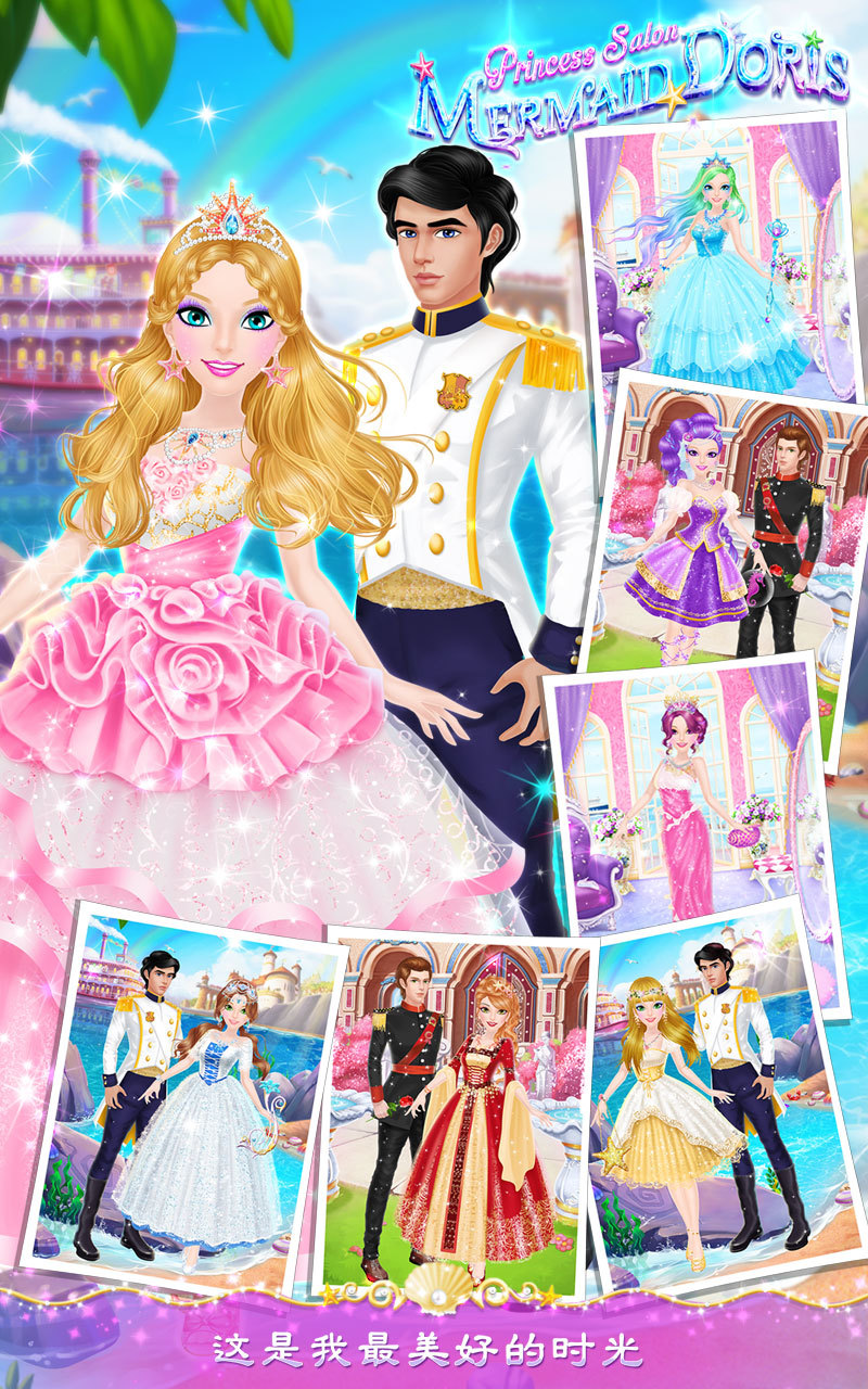 欢迎来到公主沙龙系列之美人鱼-Doris! ^_^关注Libii官方微信公众号:libiigame 随时掌握游戏动态、活动资讯^_^ 你是否渴望做一条自由自在、畅游海洋的美人鱼?是否曾幻想像小美人鱼那样探索着神秘莫测的海底世界?在蔚蓝的海水中畅游、与可爱的海底生物同舞,穿梭于曼妙的海藻中,让你置身其中流连忘返。还等什么?现在就变身可爱的美人鱼踏上奇妙的冒险之旅吧!当小人鱼偶遇王子,当好奇的心遭遇考验,又会发生什么样的故事呢?海底深处的魔法屋里隐藏着怎样的神奇魔法,漂亮的女巫又能否帮助小美人鱼实现愿望 游