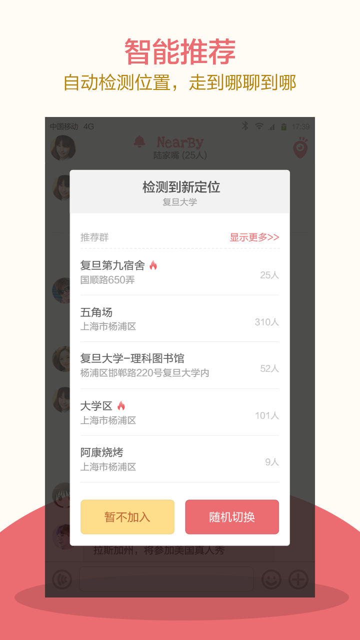 NearBy截图2