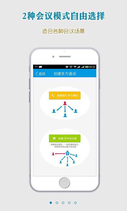 一刻多方通话截图1