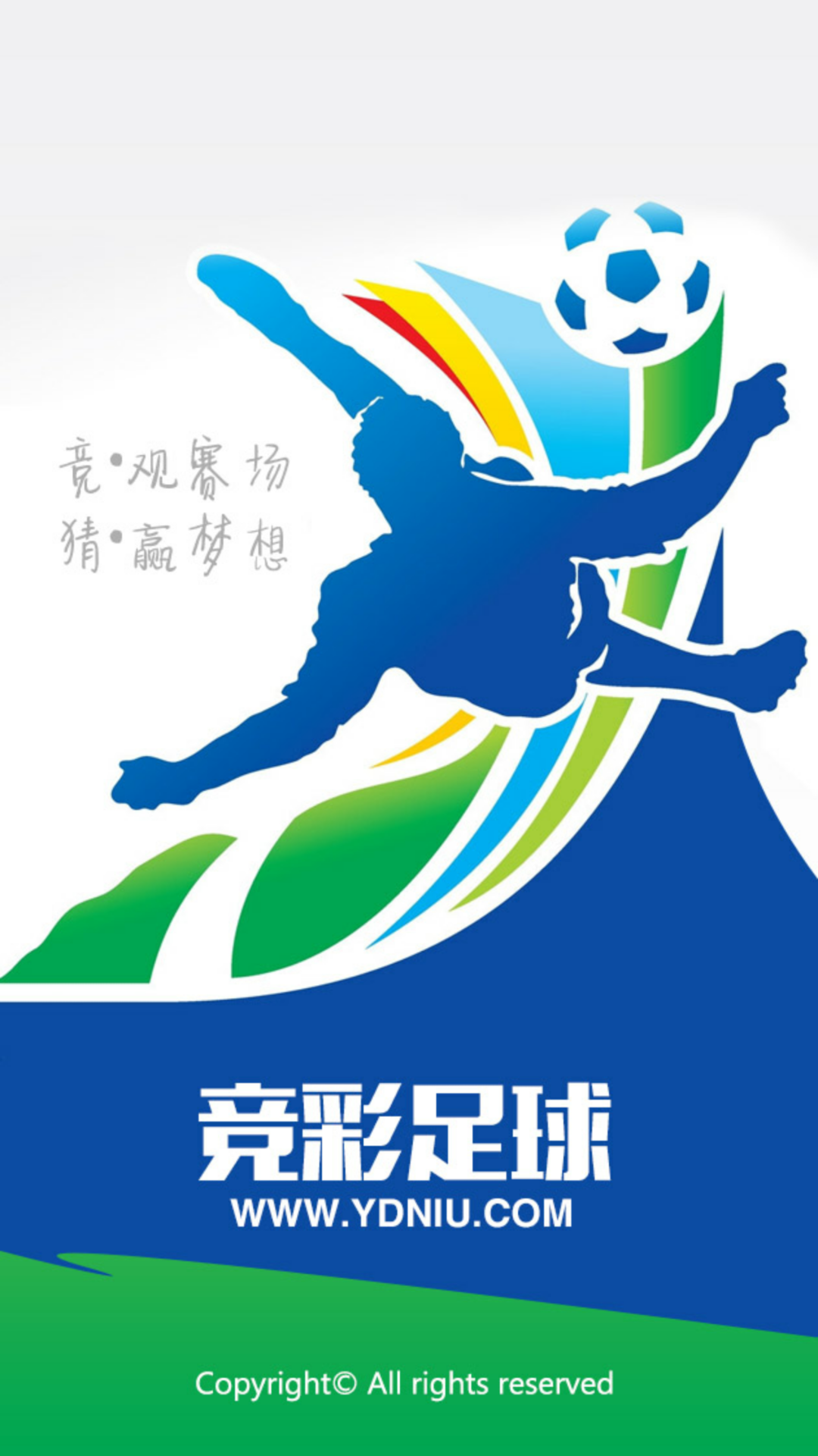 竞彩足球彩票