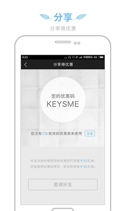 KEYS截图5