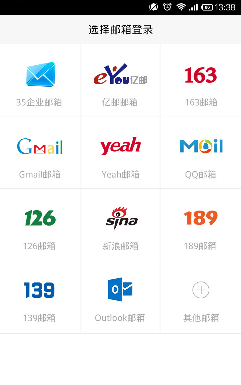 邮洽截图1