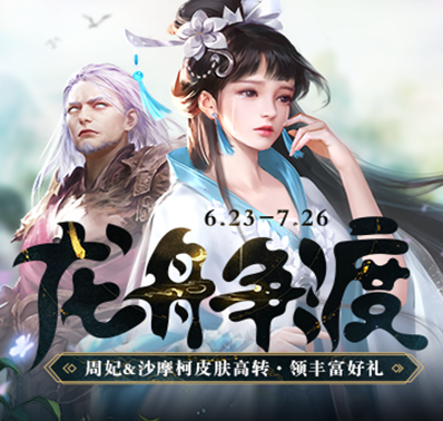 龙舟争渡玩法说明