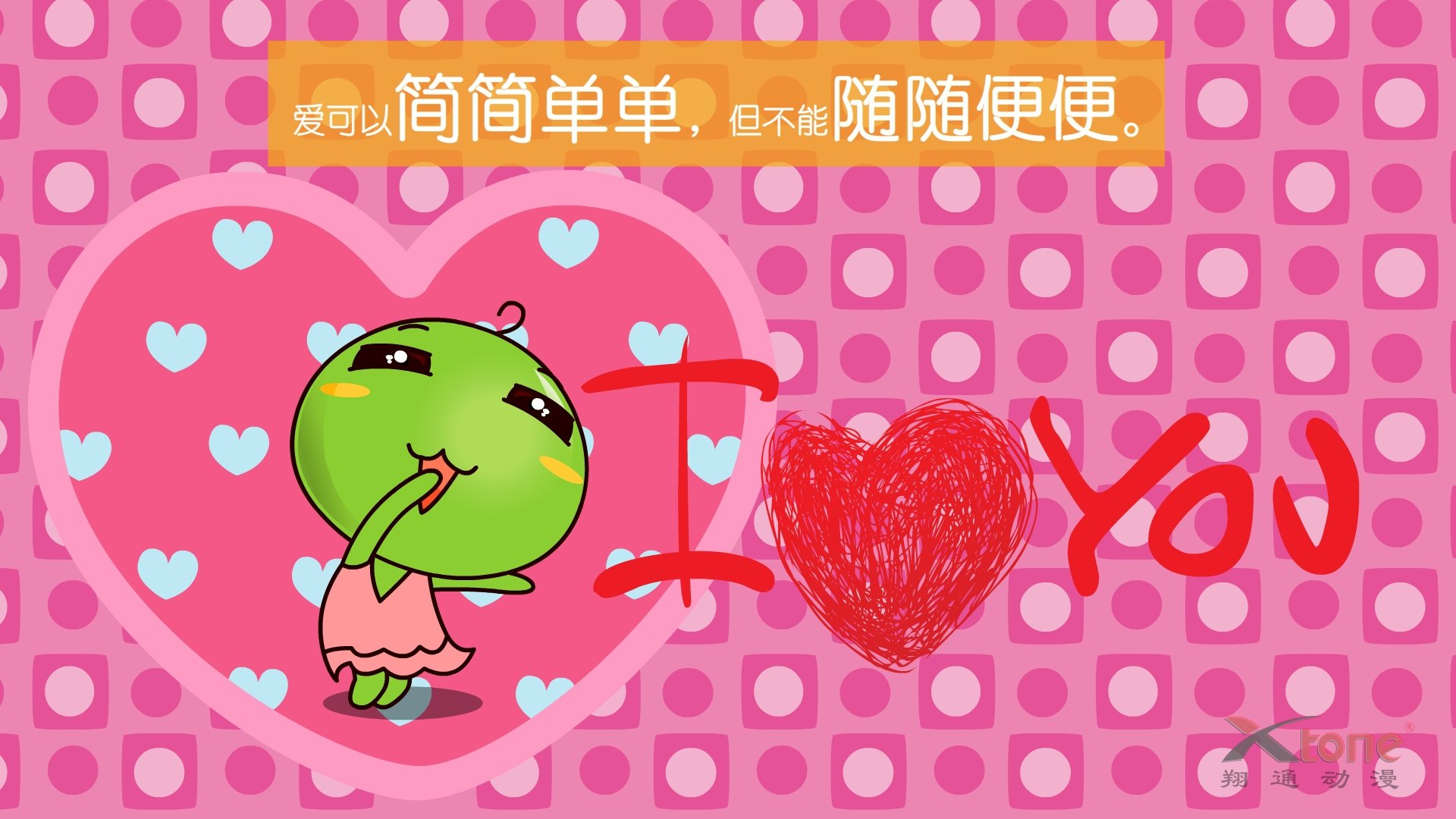 兄妹 经典语录 原创 翔通动漫高清手机壁纸免费下载,安心市场-用安卓