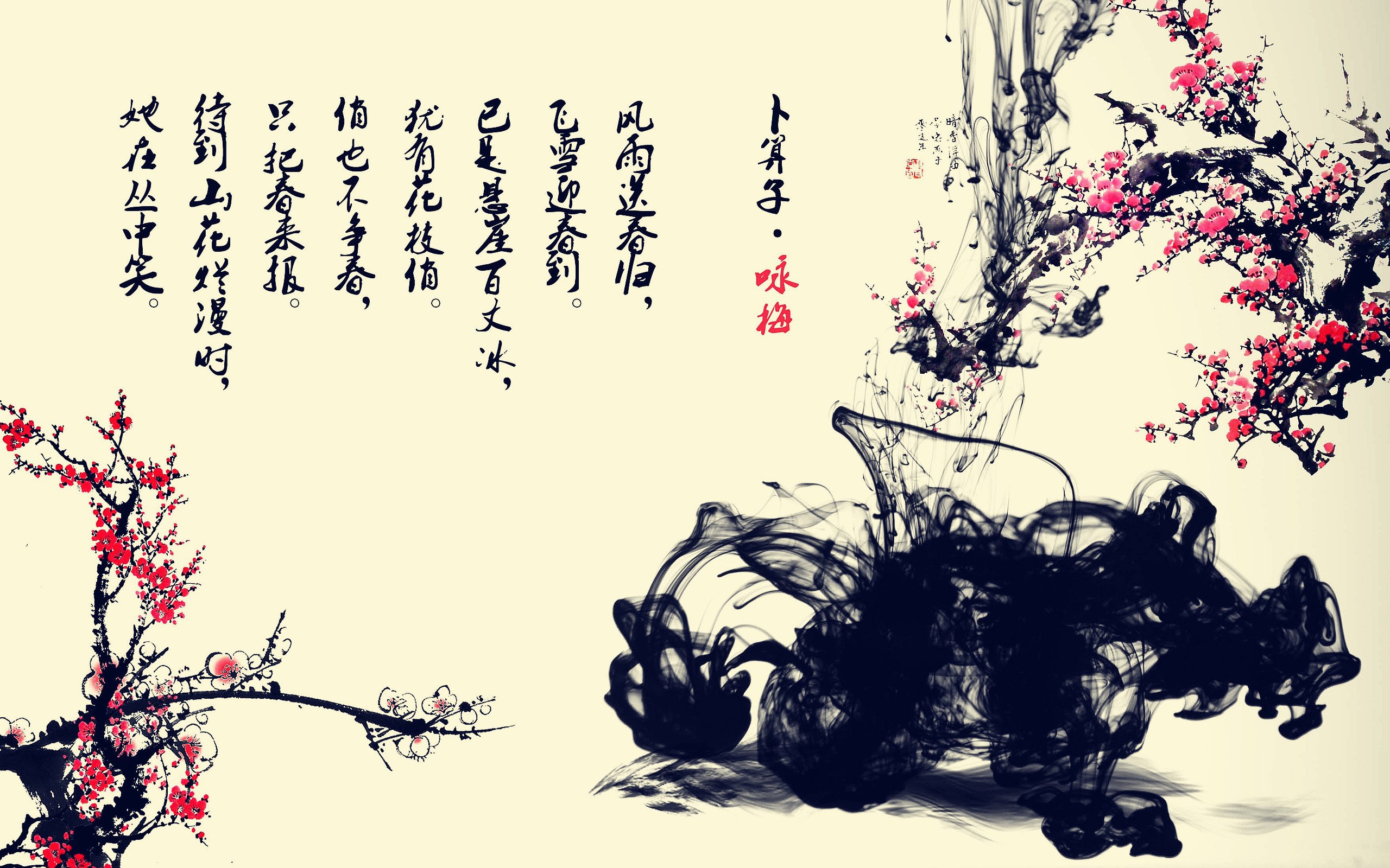 android安卓炫酷 设计 手绘 中国风 卜算子 水墨画高清手机壁纸免费