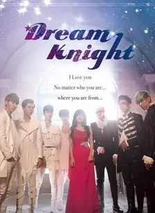 《玩偶骑士Dream Knight》剧照海报