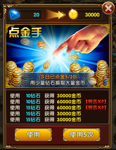 专区首页 攻略 每日多多参与游戏活动,适当使用点金手,保证你的金币