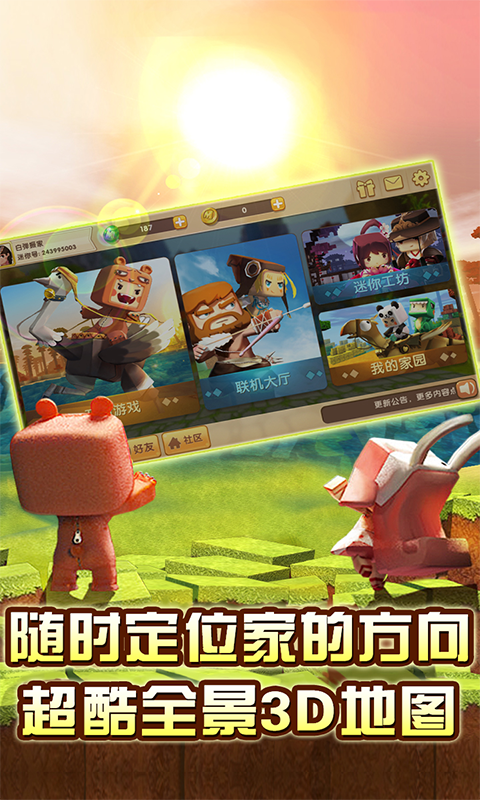 游戏介绍 《疯狂地鼠城》是一款高度自由的像素类3d沙盒游戏,这里没有