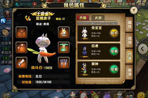 寂寞少妇专用!《嘻游风暴》邪恶武器胡萝卜亮相