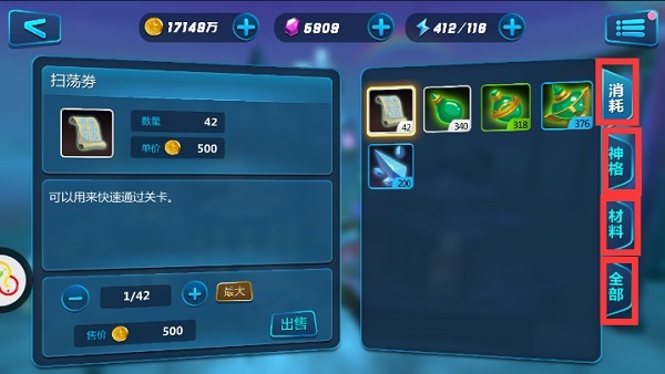 登录游戏点击游戏主界面左上角的隐藏图标,打开后可看到许多的严铑