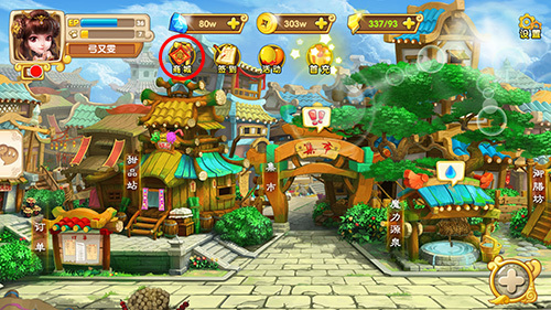 《妖精小镇》体力何处搞_攻略_360游戏大厅