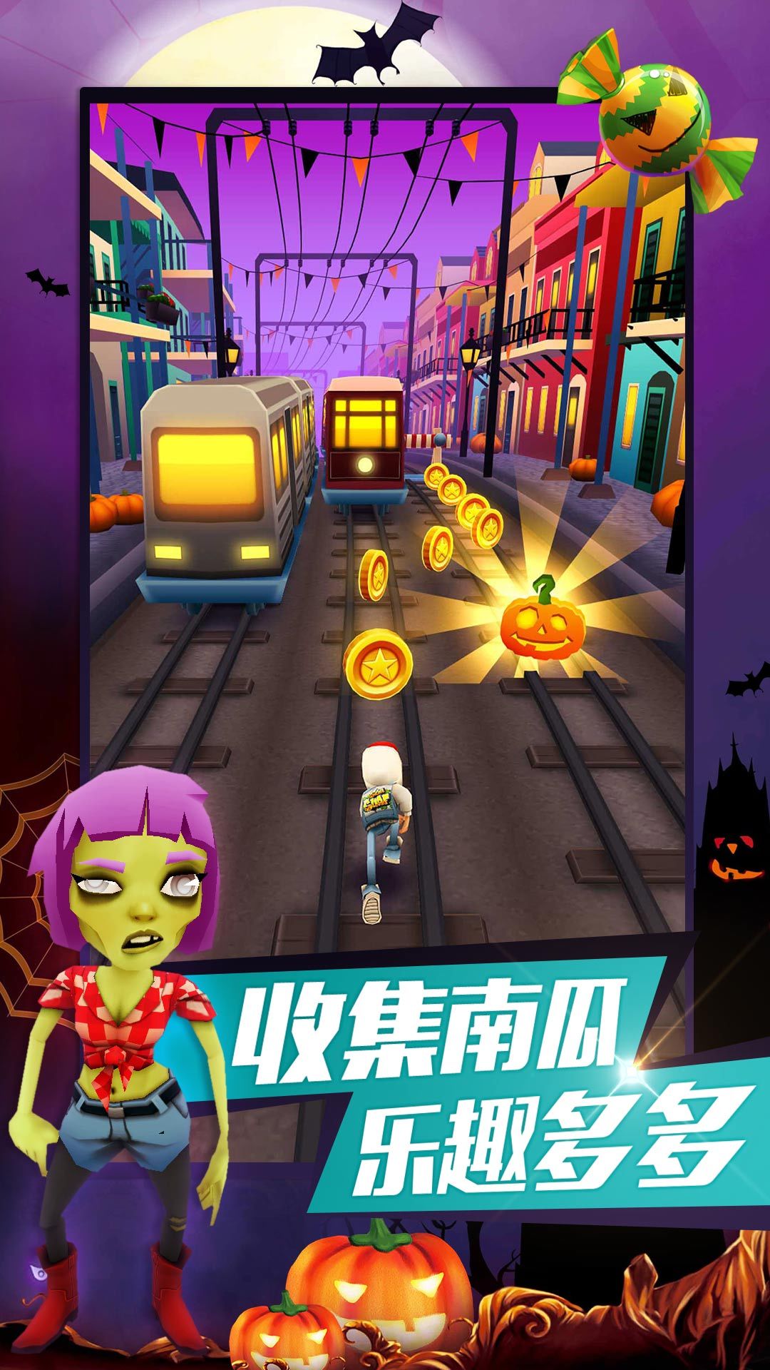 地铁跑酷(新奥尔良)