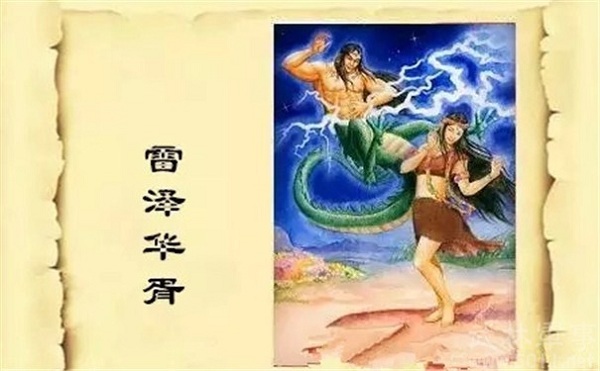 上古神话科普之五:雷泽华胥_山海异闻录攻略资讯 - 360手游大全