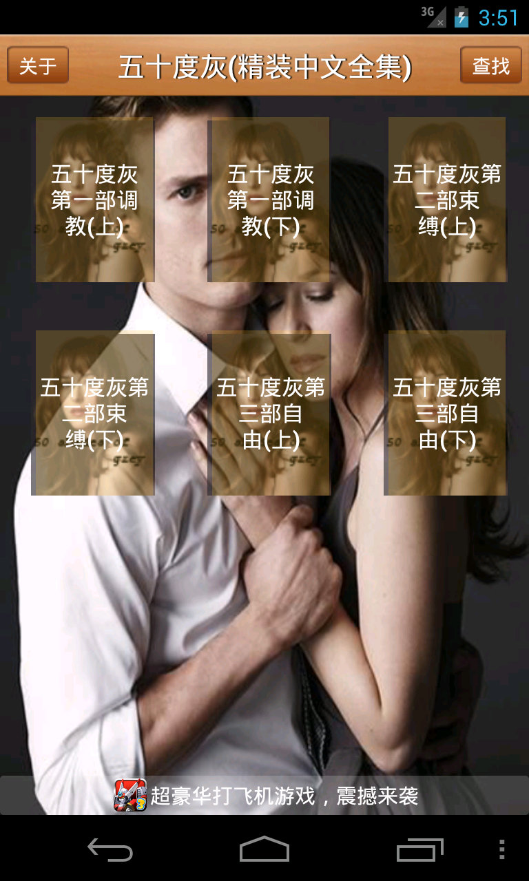 五十度灰阅读器