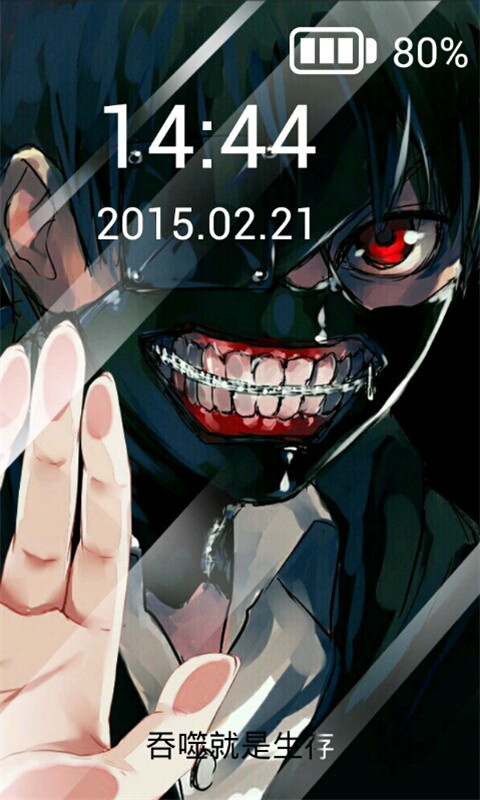 金木研主题锁屏