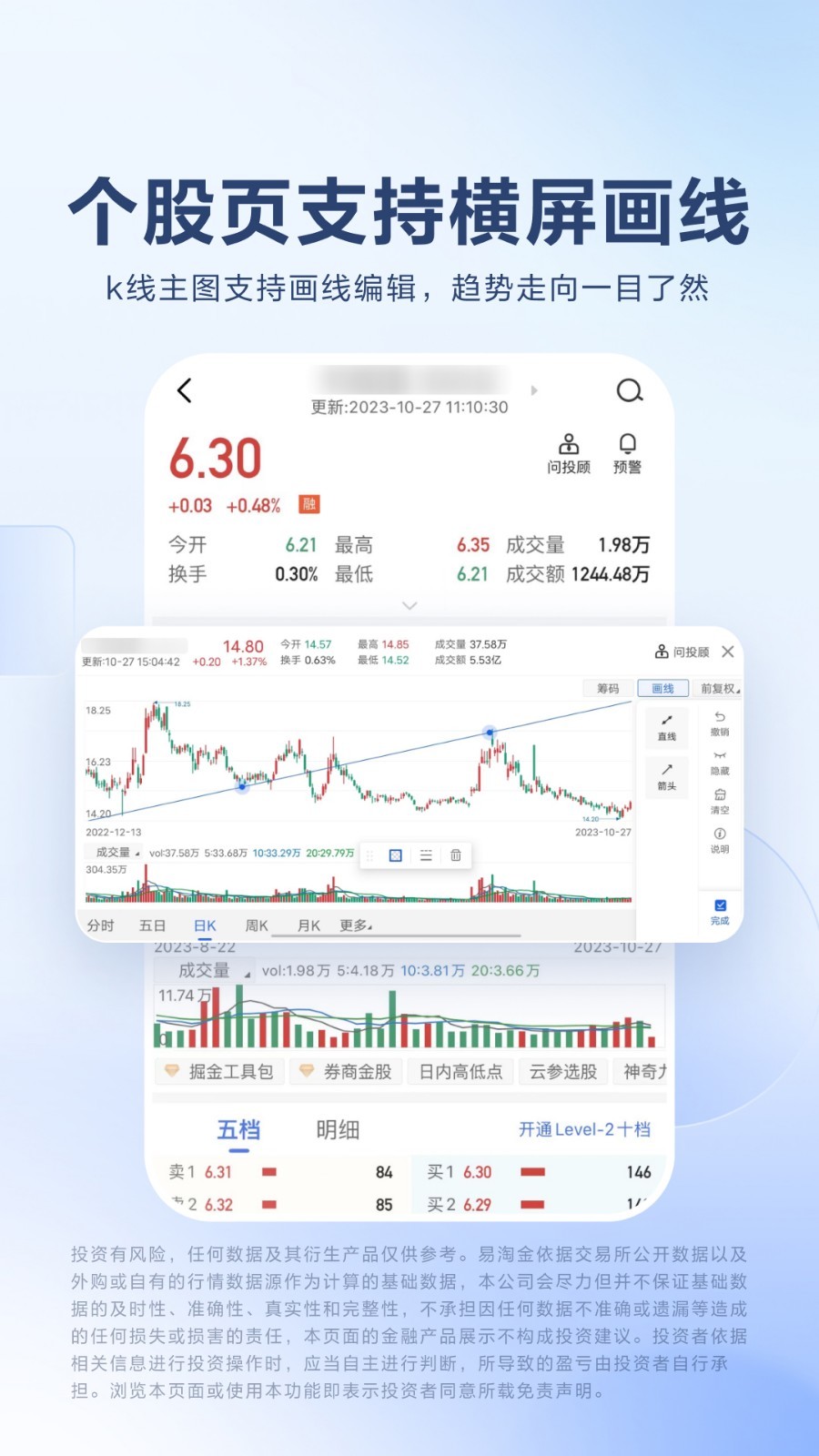 子公司广发基金及易方达基金等专业投研实力强势赋能"广发易淘金"app
