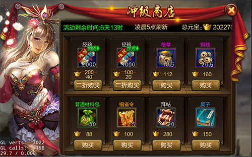 《三国志荣耀》新手攻略来袭-升级篇