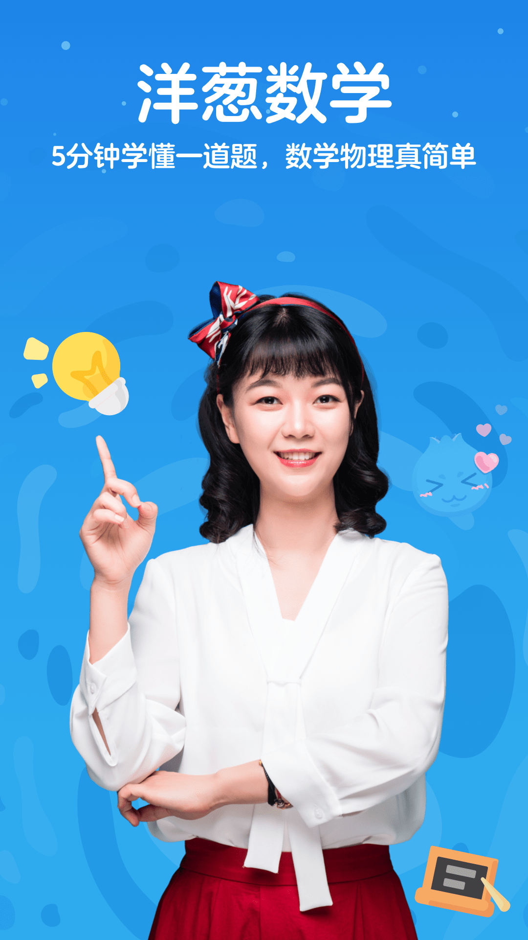 洋葱数学