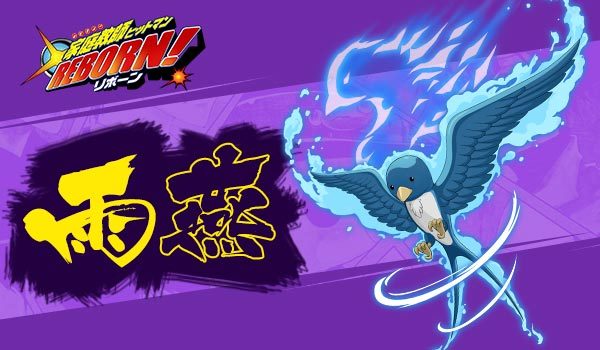 《家庭教师》逆转战局の紫色匣兵器参上