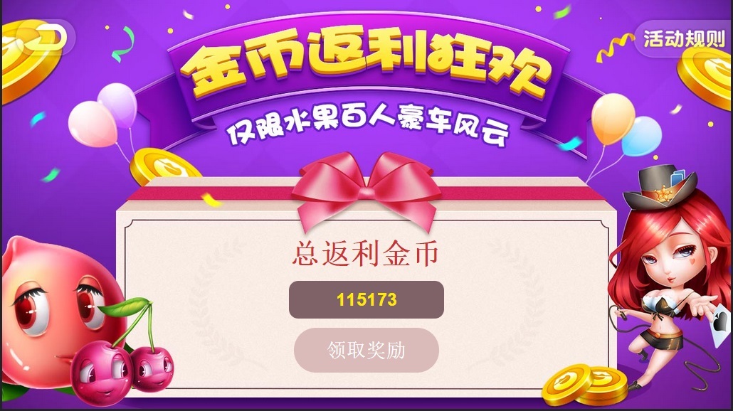 我叫mt充值奖励|我叫MT3送充值版游戏福利