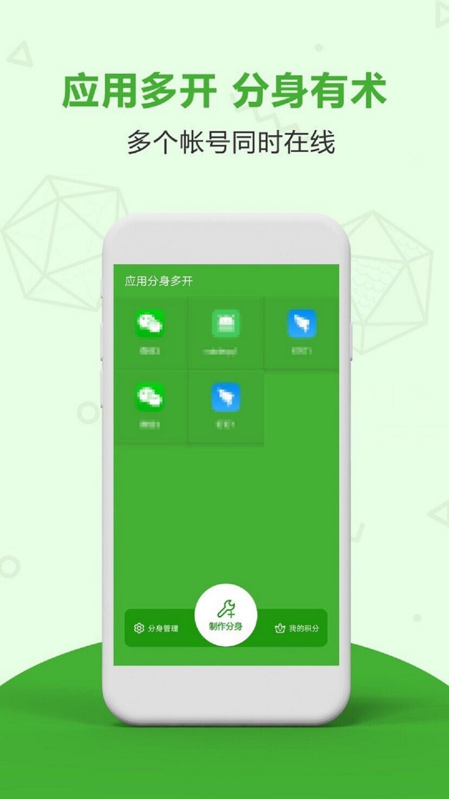 华为手机怎么让应用分身_华为开启应用分身后怎么使用_华为分身app