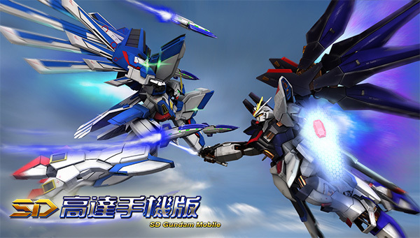 这才叫公平 《sd高达手机版》开启限制级世界大赛