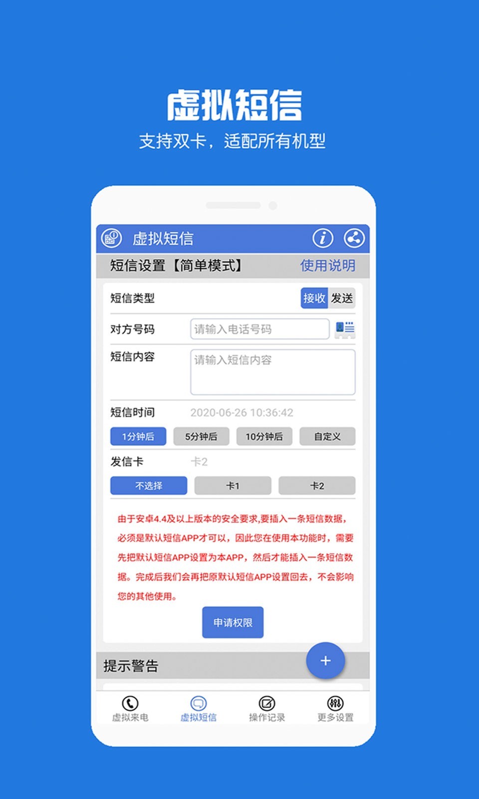 测评真假电话机的软件下载(测评真假电话机的软件下载安装)