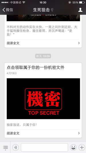 《生死狙击》手游一手资料曝光 点击领取机密文件